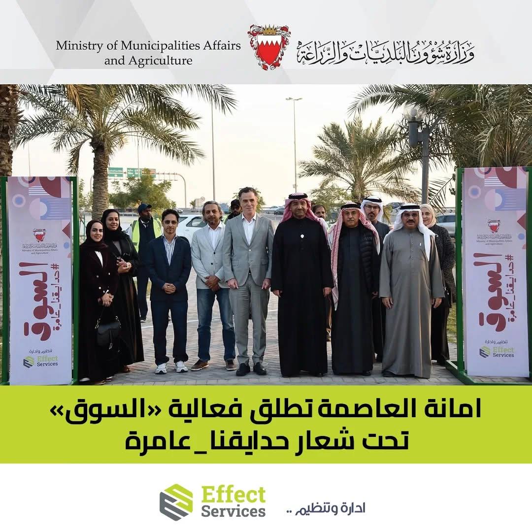 Capital Municipality Launches “The Market” Event Under the Slogan “Our Parks Are Thriving”